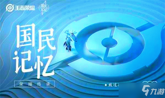 王者荣耀鲁班国民记忆皮肤什么时候出？6周年庆鲁班国民记忆皮肤上线时间分享[多图]