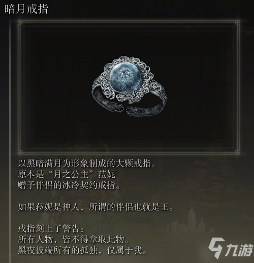 艾尔登法环菈妮任务攻略