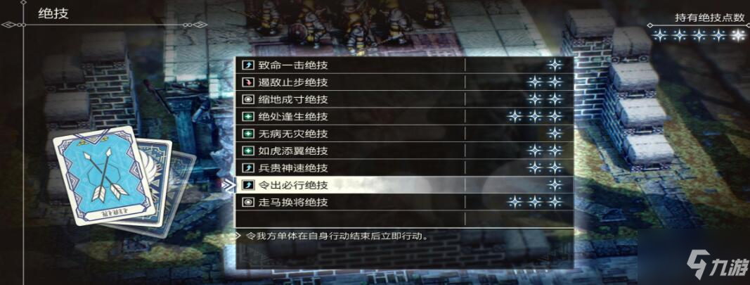 《三角战略》快速刷23级方法分享