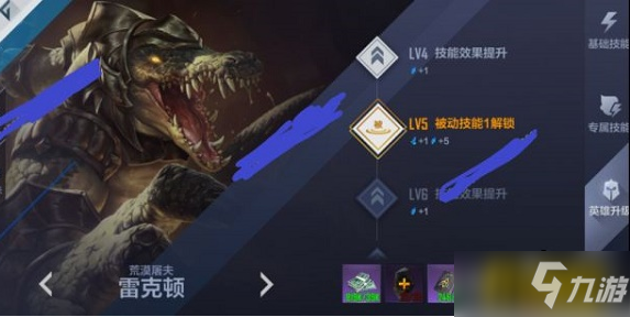 《英雄联盟电竞经理》英雄怎么升级 英雄升级攻略