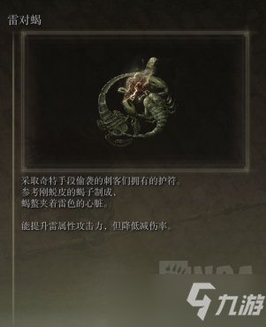 艾尔登法环日炎坦克流配装分享