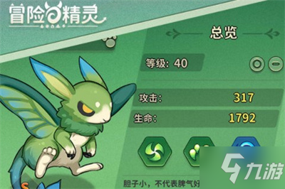冒险与精灵战斗技巧攻略分享