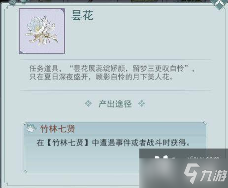 江湖悠悠竹林七贤攻略大全