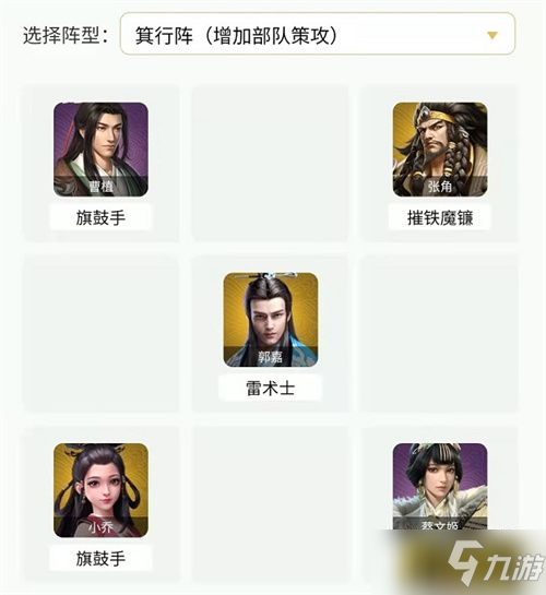 卧龙吟2郭嘉阵容怎么搭配-郭嘉阵容搭配攻略