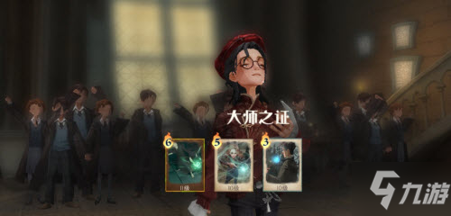 《哈利波特》大師之證怎么獲取 大師之證獲取方式說明