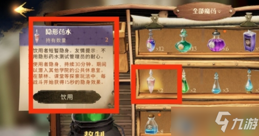 《哈利波特魔法覺醒》校長(zhǎng)室彩蛋怎么觸發(fā)