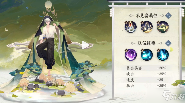 《陰陽師》觀山不見爬塔雙修陣容配置 不見岳雙阿修羅打法攻略