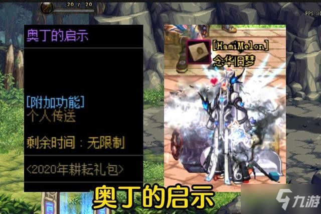 《DNF》2022哪个光环好看