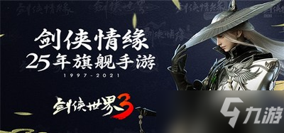 《剑侠世界3》头衔作用介绍 头衔有什么用