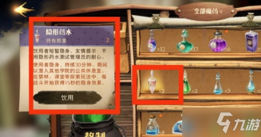 《哈利波特：魔法覺醒》校長(zhǎng)室彩蛋獲取攻略