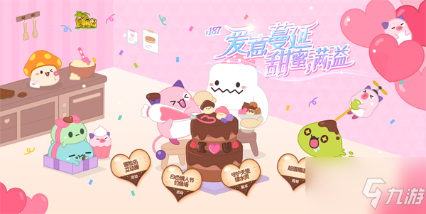 爱意蔓延，甜蜜满溢！《冒险岛》白色情人节专题有爱上线！
