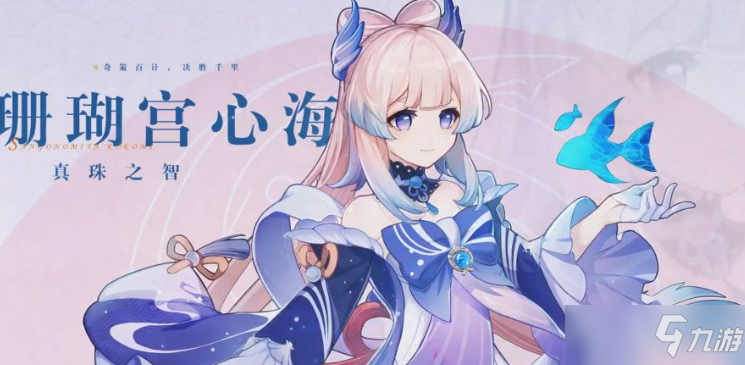 原神心海天赋材料要哪些