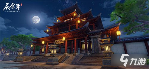 庆余年手游3.25全平台上线 一起玩转古今