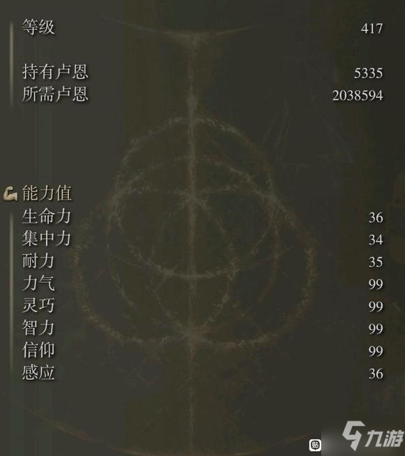 艾尔登法环满属性+10武器伤害测试
