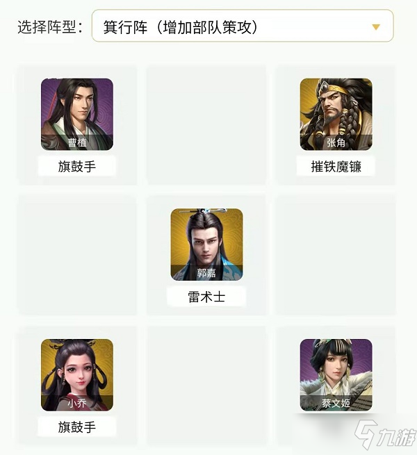 卧龙吟2郭嘉阵容搭配推荐