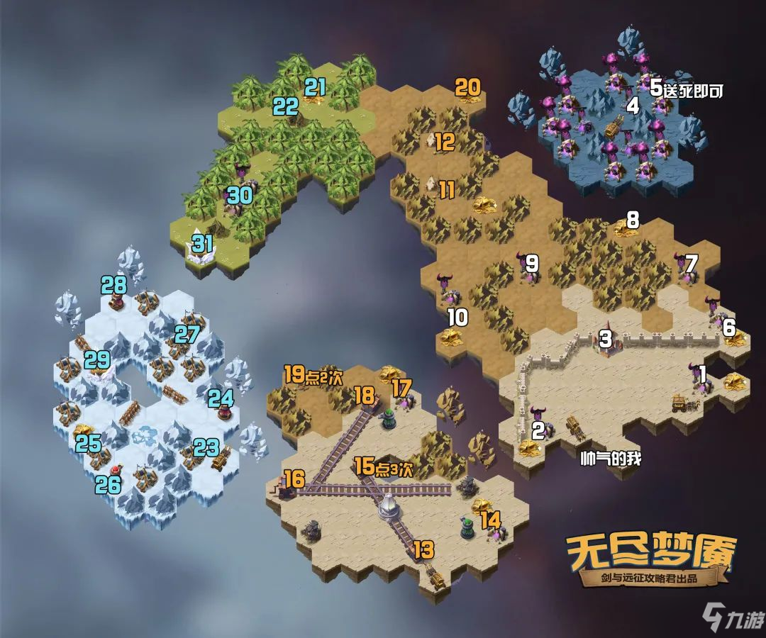 《剑与远征》无尽梦魇奇境探险路线图分享