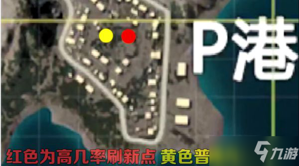 《和平精英》P港军火库在哪里