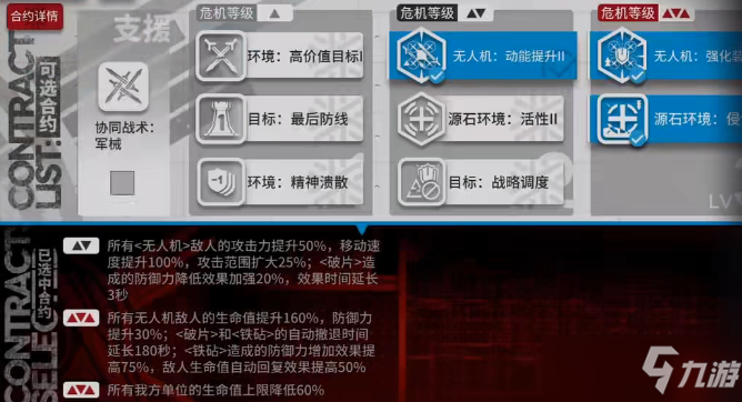 《明日方舟》寻昼行动沙海遗迹怎么打