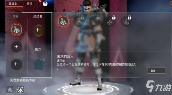 《apex手游》班加罗尔技能翻译 班加罗尔技能介绍