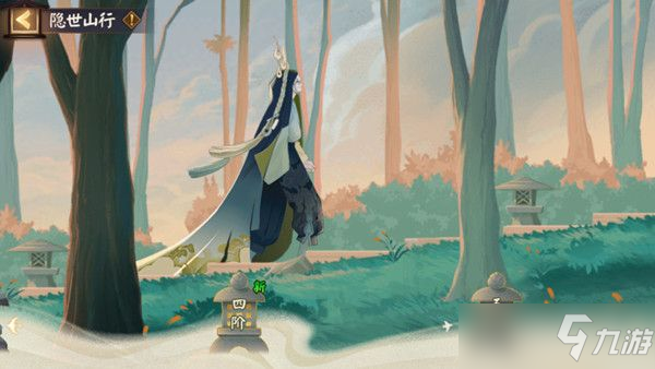 阴阳师隐世山行怎么走