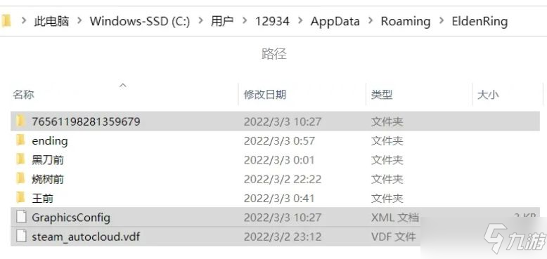 艾爾登法環(huán)一周目想要獲取全結(jié)局的方法教程