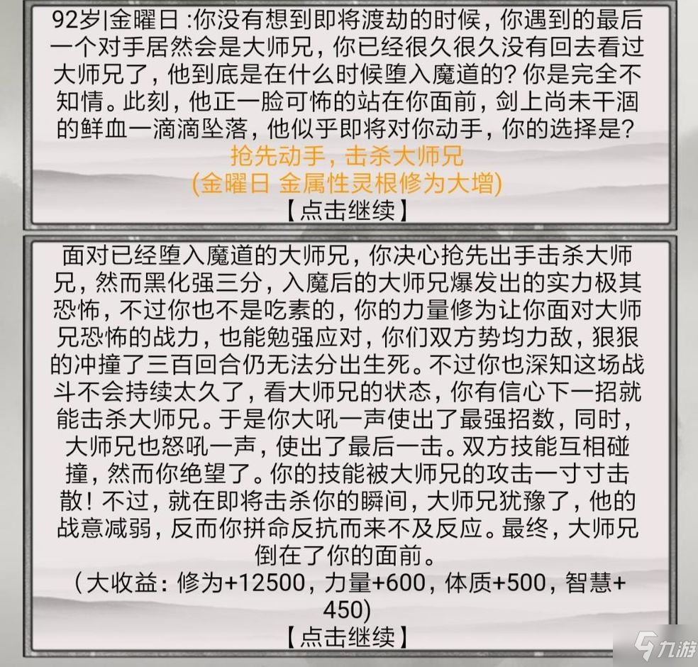 混搭修仙攻略大全 新手入门技巧分享