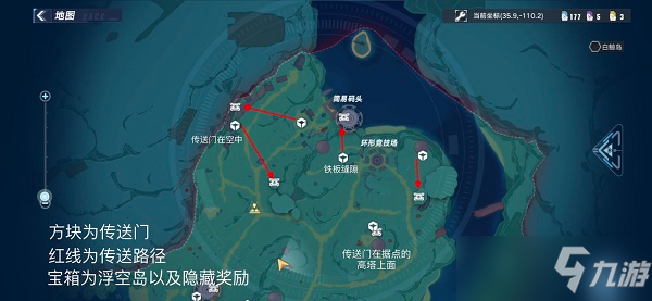 幻塔人工岛浮空岛路线图及隐藏奖励在哪里？