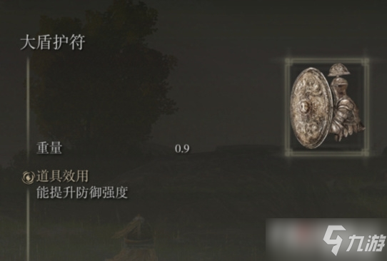 《艾尔登法环》盾刺流玩法推荐