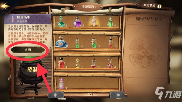 哈利波特魔法觉醒校长室分院帽彩蛋触发方法