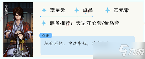 不良人3俠客強(qiáng)度榜最新一覽2022