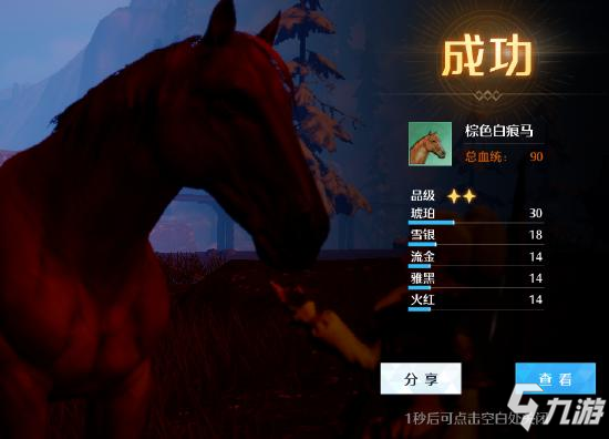 诺亚之心第二天――玩法教程