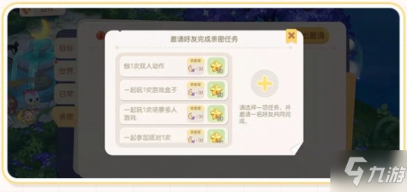 《奥比岛手游》亲密值系统介绍 亲密值系统怎么玩