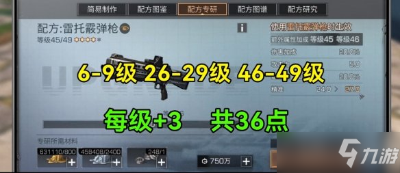 《明日之后》怎么精准属性 明日之后精准属性提升攻略