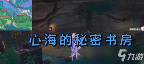 原神珊瑚宫心海玄学抽卡地点一览