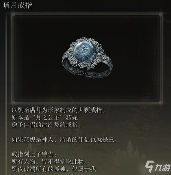 艾尔登法环白面具支线任务攻略