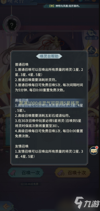 河圖尋仙記武魂有什么用 河圖尋仙記武魂功能玩法一覽