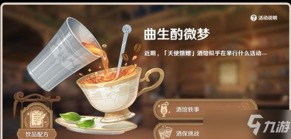 原神烟霞蔽芾配方介绍