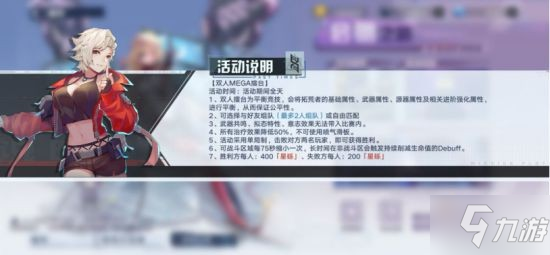 《幻塔》启明之路活动攻略