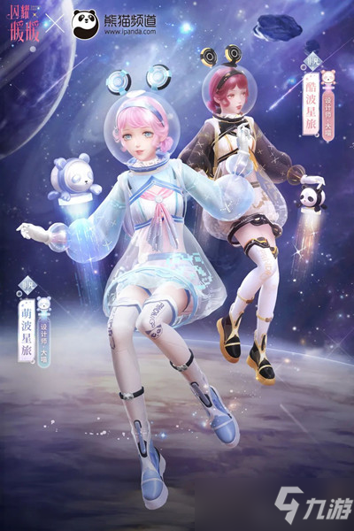 《闪耀暖暖》萌波星旅套装图文展示