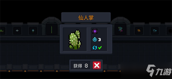 元?dú)怛T士植物作用大全