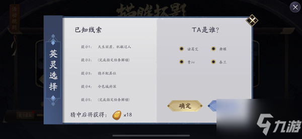 天地劫自言本是秦淮女是谁？自言本是秦淮女正确答案分享