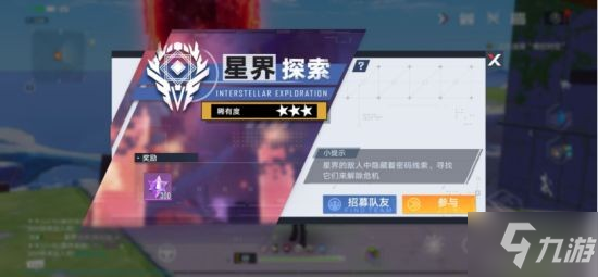 《幻塔》启明之路活动攻略