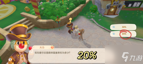 《摩尔庄园》植树节活动大力问题正确答案介绍