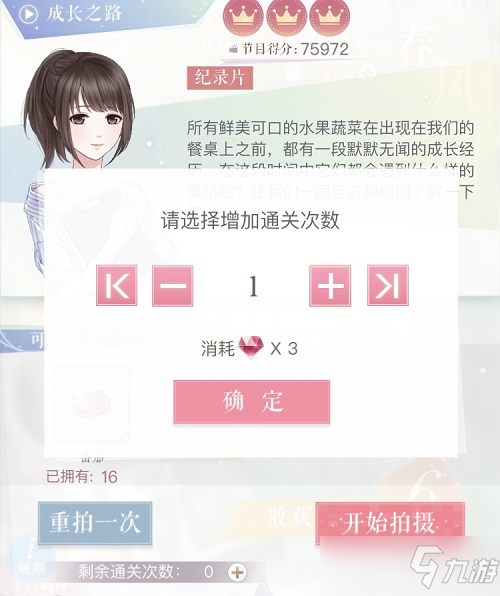恋与制作人言和岁丰活动攻略 言和岁丰活动奖励及玩法介绍