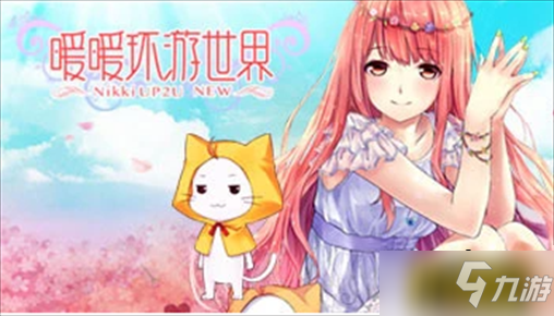 暖暖环游世界认真的学霸怎么搭配-认真的学霸S级高分搭配攻略