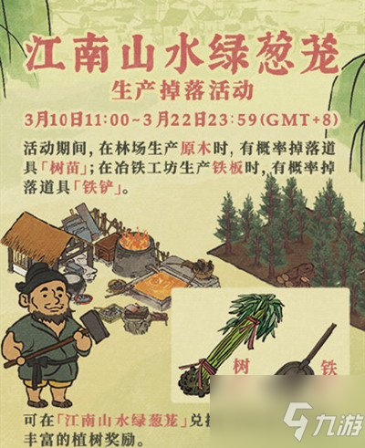 江南百景图冶铁工坊怎么建造？冶铁工坊建造方法