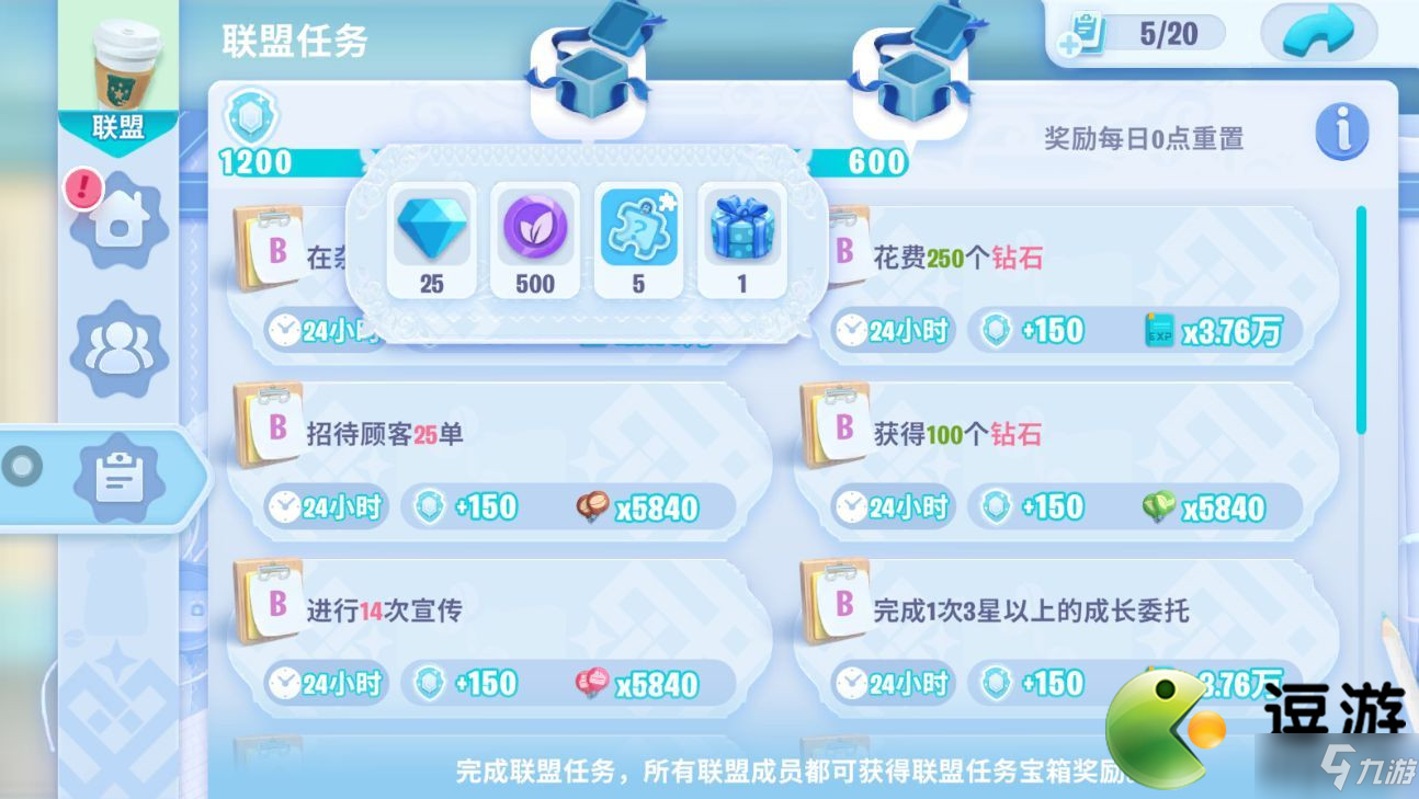 开间小店钻石怎么白嫖