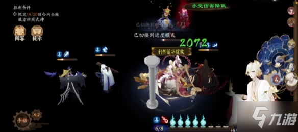 《陰陽師》最終戰(zhàn)流程攻略 殘局得勝day7最終戰(zhàn)通關(guān)流程如下