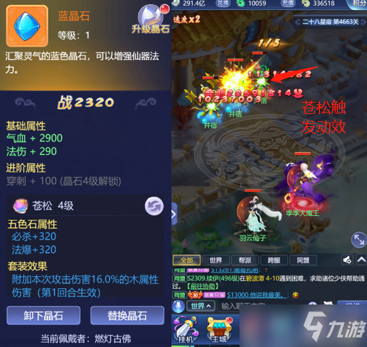 夢幻西游網頁版五色石怎么帶？五色石效果與佩戴選擇方法[多圖]