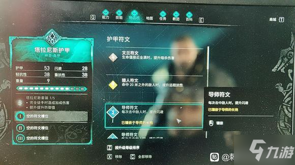 刺客信条英灵殿神圣装备升级方法介绍